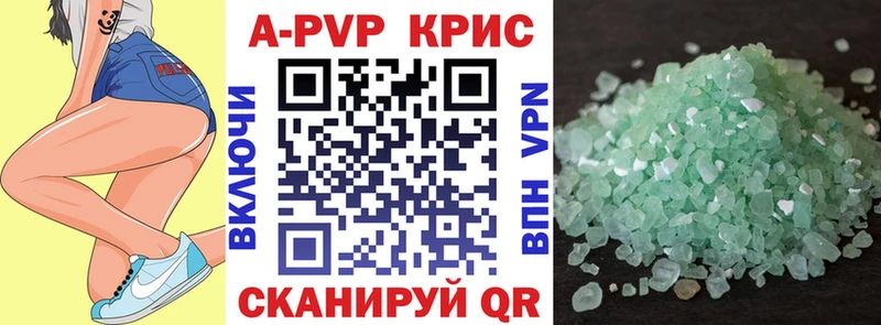 A PVP крисы CK  Новоульяновск 