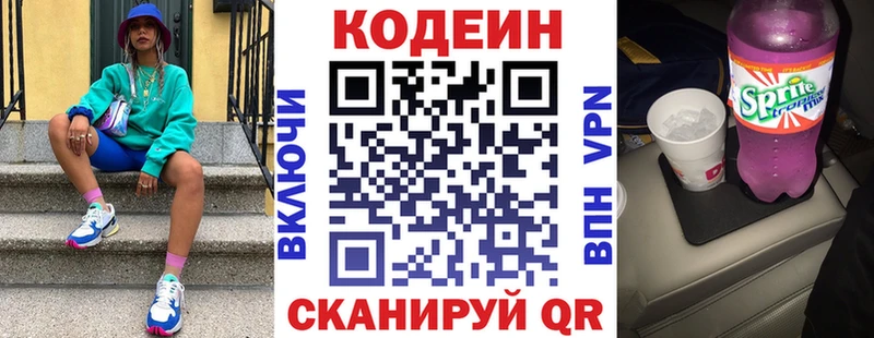 Codein Purple Drank  Новоульяновск 