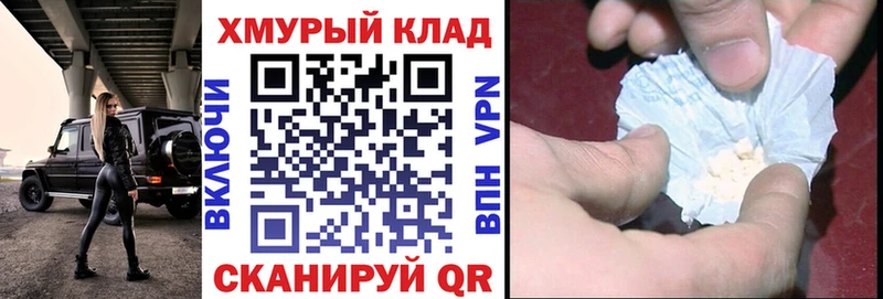 Героин хмурый  hydra ссылки  Новоульяновск  купить закладку 